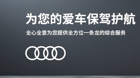 濟(jì)南奔馳保養(yǎng)：解鎖愛車 “健康密碼”